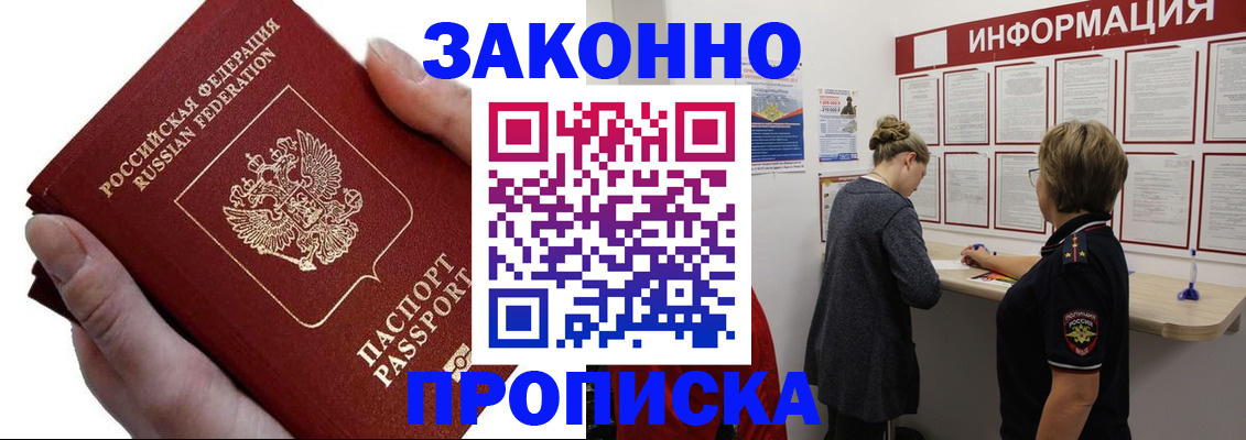 временная регистрация поиск в Могочи